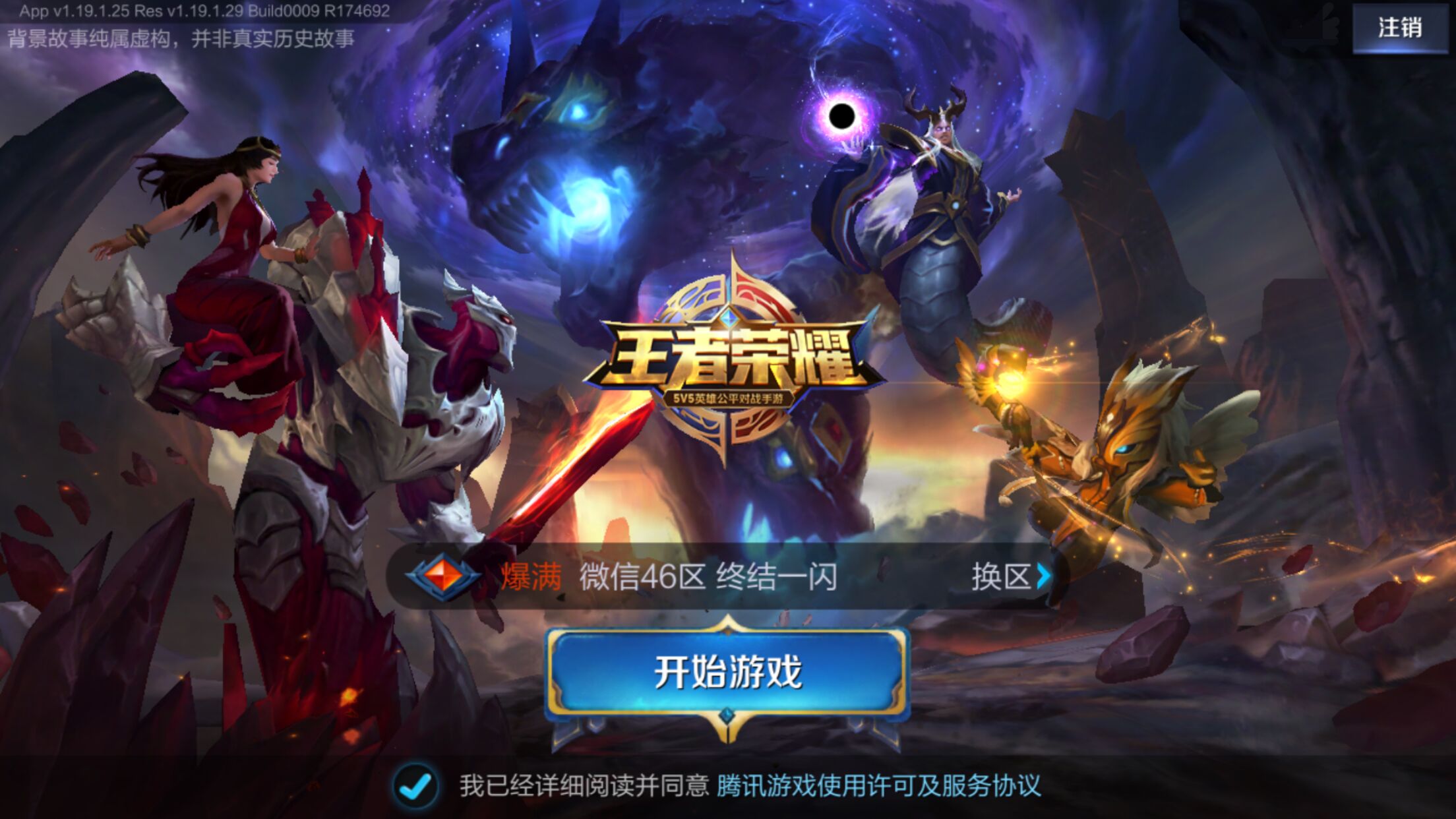 他正在以全