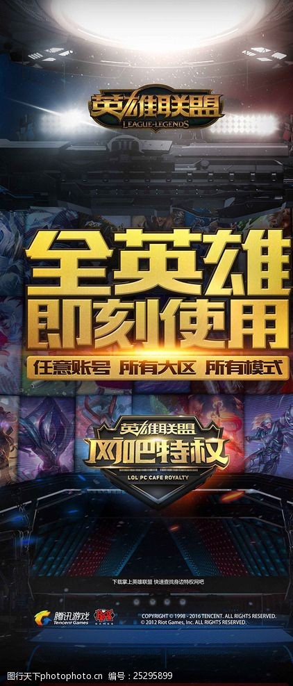 商业化与节 商业化与节